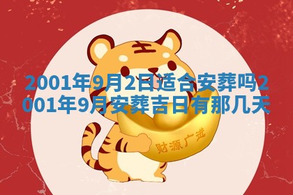 2026年01月30日农历二〇二五年腊月十二出生的范姓女宝宝取名全攻略