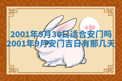 2026年公历3月适合嫁娶的日子_哪几天适合结婚