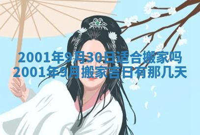 农历2025年六月初二黄历议亲适合吗,这天订婚合适吗