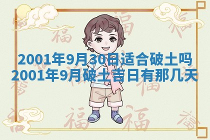 2026年3月份适合定婚的日子:订婚的吉日
