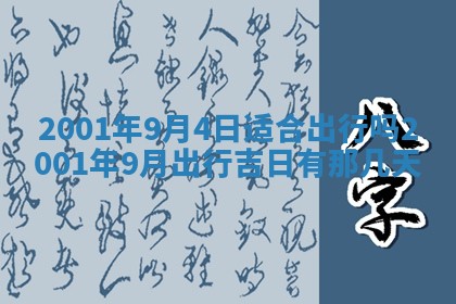 2026年01月05日打麻将财神方向详解