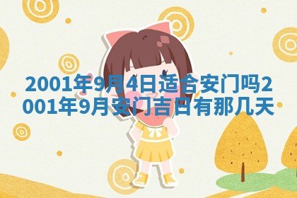 2026年01月05日打麻将财神方向详解