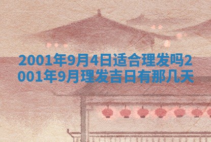 2026年01月05日打麻将财神方向详解