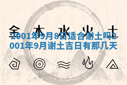 农历2025年六月初二黄历议亲适合吗,这天订婚合适吗