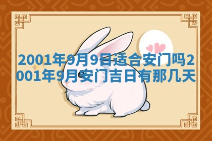 农历2025年六月初八黄历：今天适宜搬新家吗