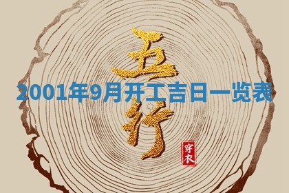 2026年3月份乔迁新居的最佳日期丨黄历搬家查询