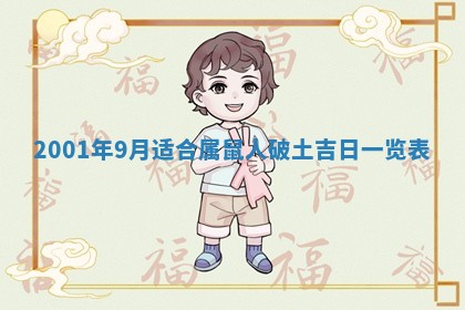 2026年01月05日打麻将财神方向详解