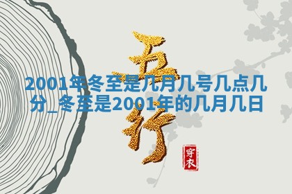 2026年01月01日今天各时辰财神在哪个方位