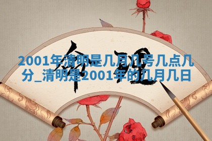 2026年3月份乔迁新居的最佳日期丨黄历搬家查询