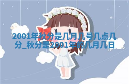 八字五行与贾姓：2026年02月02日出生女宝宝的理想名字分析
