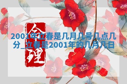 2026年3月份乔迁新居的最佳日期丨黄历搬家查询