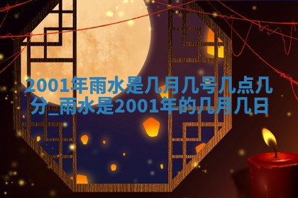 2026年3月份乔迁新居的最佳日期丨黄历搬家查询