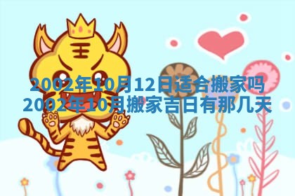 2026年公历3月房屋装饰好日子,黄历装修查询