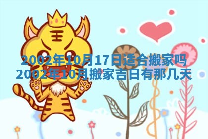 万年历2025年6月19日商铺开张适宜分析