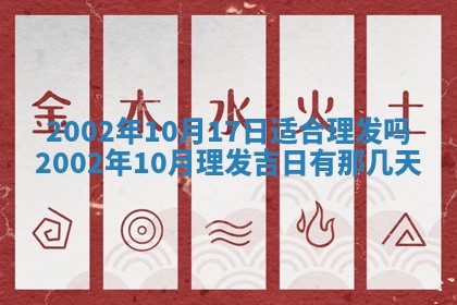 万年历2025年6月19日商铺开张适宜分析