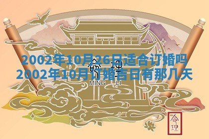 万年历2025年6月19日商铺开张适宜分析
