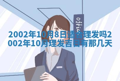 黎姓女孩子起名技巧：2026年02月21日生辰八字取名指南