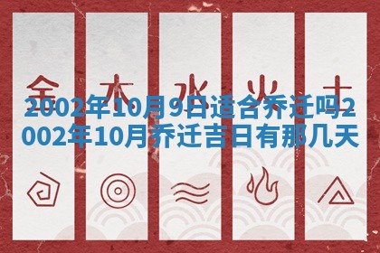 2026年公历3月房屋装饰好日子,黄历装修查询