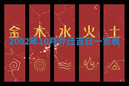 2026年01月04日打麻将财神吉位详解