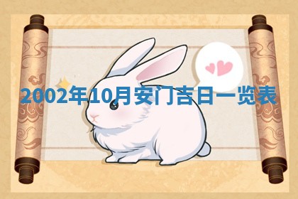 2025年12月31日财神方位详解