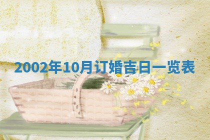 2025年12月31日财神方位详解