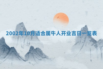 2026年01月02日财神方位查询