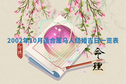 2026年公历3月开业的最佳日期