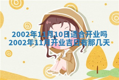 万年历2025年6月19日商铺开张适宜分析