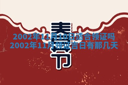 农历2025年六月初一黄历动土适宜吗,这天动土合适吗