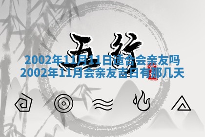 万年历2025年6月19日商铺开张适宜分析