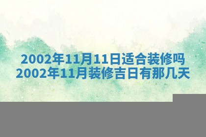 万年历2025年6月19日商铺开张适宜分析