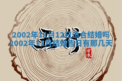 2026年01月04日打麻将财神吉位详解