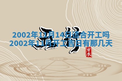 万年历2025年6月19日商铺开张适宜分析