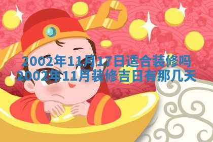 万年历2025年6月19日商铺开张适宜分析