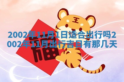 万年历2025年6月19日商铺开张适宜分析