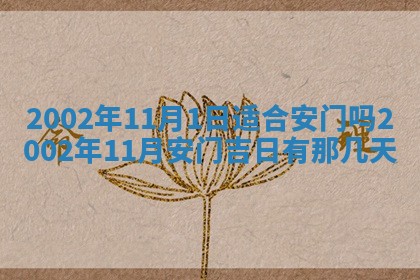 万年历2025年6月19日商铺开张适宜分析