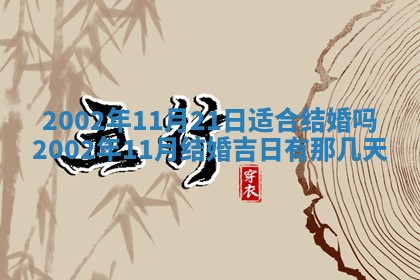 2026年01月04日打麻将财神吉位详解