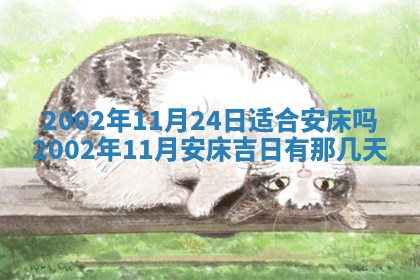 万年历2025年6月19日商铺开张适宜分析