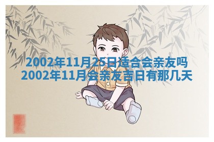 万年历2025年6月19日商铺开张适宜分析