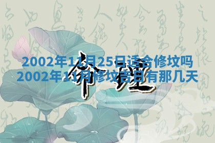 万年历2025年6月19日商铺开张适宜分析