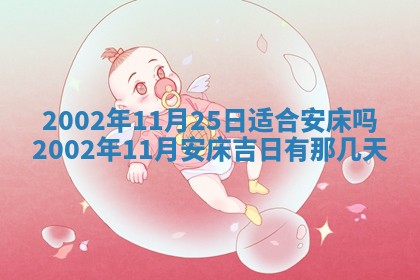 万年历2025年6月19日商铺开张适宜分析
