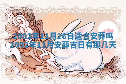 万年历2025年6月19日商铺开张适宜分析