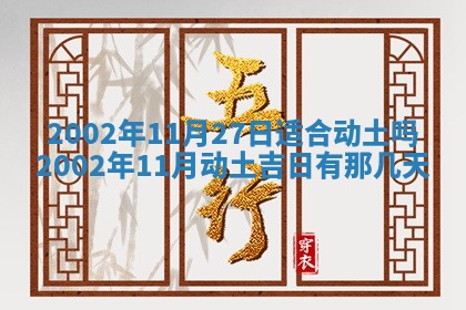 万年历2025年6月19日商铺开张适宜分析
