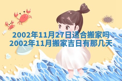 万年历2025年6月19日商铺开张适宜分析