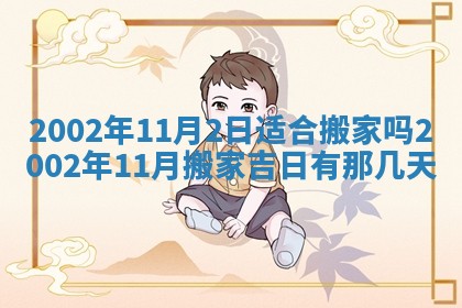 2026年01月04日打麻将财神吉位详解