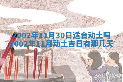 2025年7月10日老黄历适合嫁娶吗
