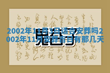 万年历2025年6月19日商铺开张适宜分析