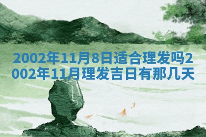 2026年公历3月搬新家的最佳日期