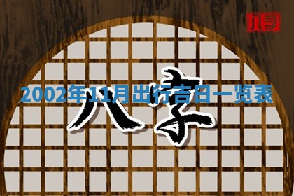 2025年12月31日财神方位详解