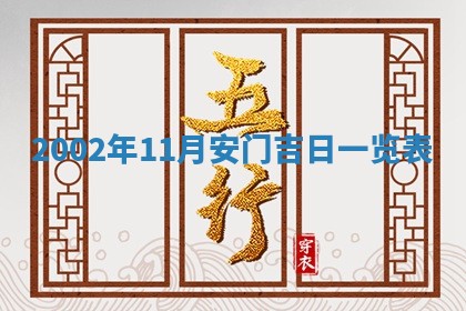 2025年12月31日财神方位详解